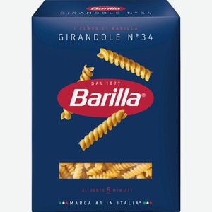 Макаронные изделия Barilla Girandole n.34 из твердых сортов пшеницы, 450 г