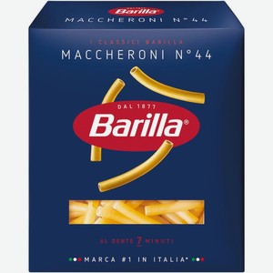 Макаронные изделия Barilla Maccheroni n.44, из твёрдых сортов пшеницы, 450 г