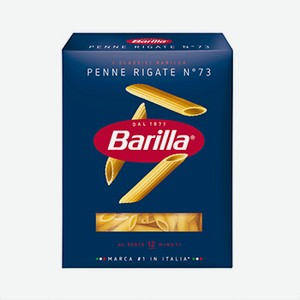 Макаронные изделия Barilla Penne Rigate № 73 450 г