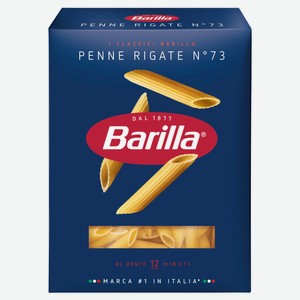 Макаронные изделия Barilla Penne Rigate №73 перья, 450 г
