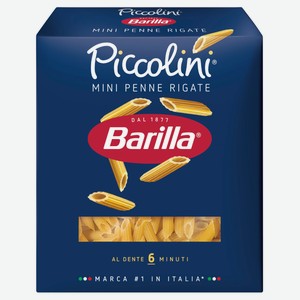 Макаронные изделия Barilla Piccolini Mini Penne Rigate №66 перья, 450 г
