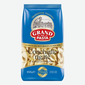 Макаронные изделия Grand di Pasta Conchiglie rigate 450 г