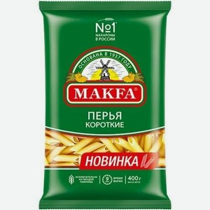Макаронные изделия Makfa перья короткие  400 г