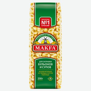 Макаронные изделия Makfa Ракушечки для заправки бульонов и супов, 250 г
