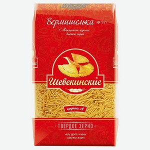 Макаронные изделия Шебекинские Вермишелька №111, 450 г