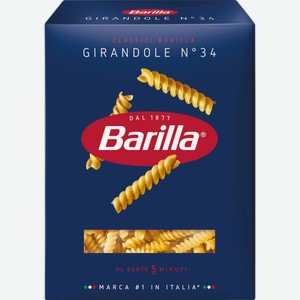 Макароны Barilla Girandole Спирали 450г