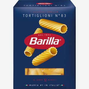 Макароны Barilla Tortiglioni №83 трубочки рифленые, 450 г