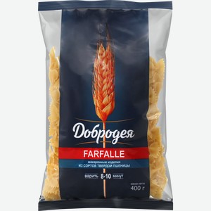 Макароны ДОБРОДЕЯ Farfalle группа А высший сорт, 400г