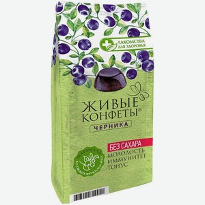 Мармелад желейный Живые конфеты Черника 170г