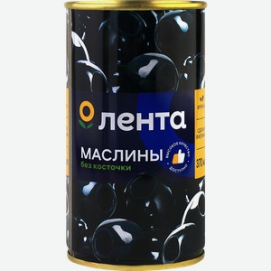 Маслины без косточки ЛЕНТА черные крупные, 370мл