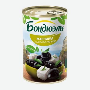 Маслины без косточки с сыром по-гречески Бондюэль 300г