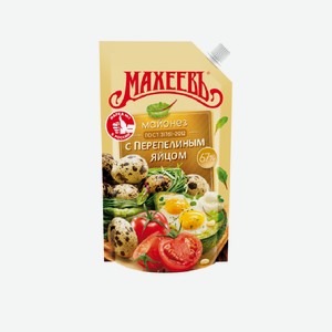 Майонез МАХЕЕВЪ с перепелиным яйцом 67% 380г дойпак