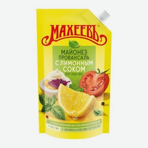 Майонез Махеевъ Провансаль с лимонным соком 67% 380г 380 г