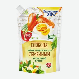 Майонез Провансаль Семейный Слобода 50.5% 850мл
