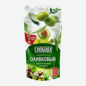 Майонез Слобода Оливковый 67% 197г 197 г
