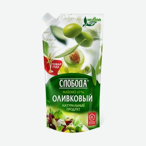 Майонез Слобода оливковый 67% 200 мл д/п