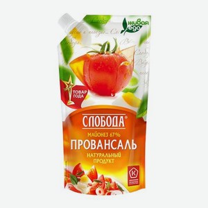 Майонез Слобода Провансаль 67% 197г