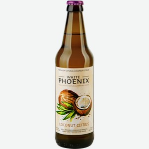 Медовуха WHITE PHOENIX Кокос, цитрус фильтрованная непастеризованная 5,6%, 0.45л