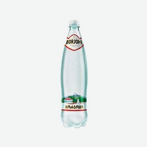 Минеральная вода Боржоми 0,75л газированная пэт