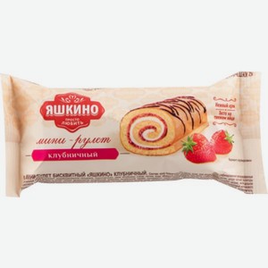 Мини-рулет Яшкино клубничный 35г