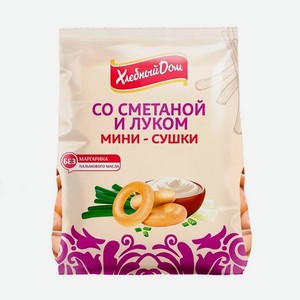 Мини-сушки ХЛЕБНЫЙ ДОМ Лук и сметана 180г