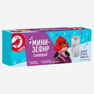 Мини-зефир АШАН Красная птица KIDS сливовый, 150 г