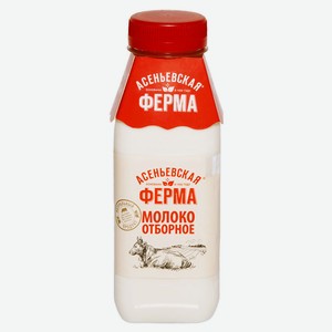 Молоко пастеризованное питьевое «Асеньевская ферма» отборное цельное фермерское 3,4-6% ГОСТ БЗМЖ, 330 мл
