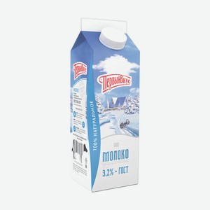 Молоко Первый Вкус 1000г 3,2% Гост Пюр-п