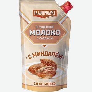 Молоко сгущенное Главпродукт с миндалём 270г