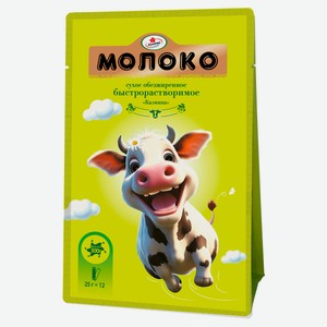 Молоко сухое «Калинка» обезжиренное быстрорастворимое 0%, 12х25 г