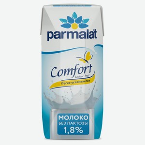 Молоко ультрапастеризованное безлактозное Parmalat нормализованное стерилизованное 1,8%, 200 мл