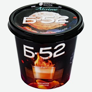 Мороженое алкогольное сливочное Alcreme Б-52 с виски апельсином и кофе 0,5% БЗМЖ, 150 мл