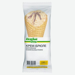 Мороженое Каждый день рожок крем-брюле