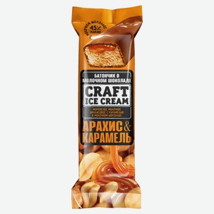 Мороженое молочное Craft Ice Cream Арахисовое с карамелью батончик БЗМЖ, 80 г