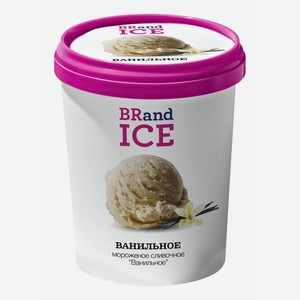 Мороженое сливочное Brand Ice с ароматом ванили БЗМЖ 600 г