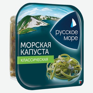 Морская капуста Классическая Русское Море 200г