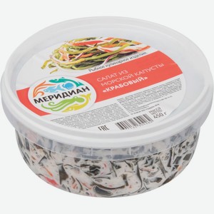 Морская капуста салат Меридиан Крабовый, 450 г