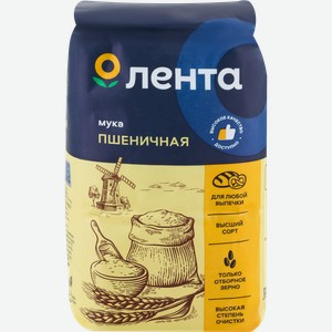 Мука пшеничная ЛЕНТА высший сорт, 2кг