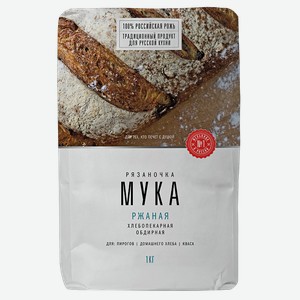 Мука ржаная РЯЗАНОЧКА, 1кг