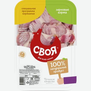 Мышечные желудки цыплят-бройлеров охлаждённые Своя, 500г