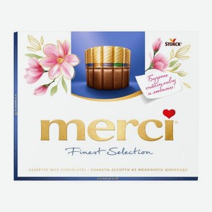 Набор шоколадных конфет Ассорти 4 вида из молочного шоколада Merci 250г 250 г