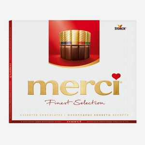 Набор шоколадных конфет Merci Finest Selection Ассорти 250 г, дизайн упаковки в ассортименте