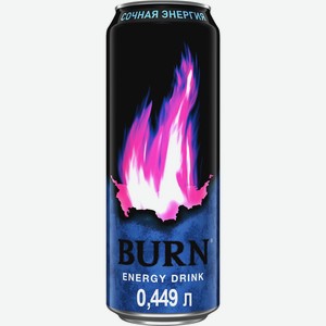 Напиток безалкогольный BURN Сочная Энергия энергет. сильногаз. ж/б, Россия, 0.449 L