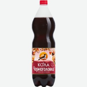 Напиток безалкогольный ЧЕРНОГОЛОВКА Кола сильногаз. ПЭТ, Россия, 1.5 L