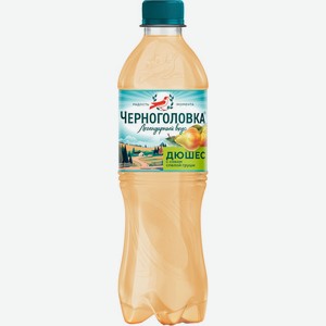 Напиток безалкогольный ЧЕРНОГОЛОВКА Дюшес сильногаз. ПЭТ, Россия, 0.5 L