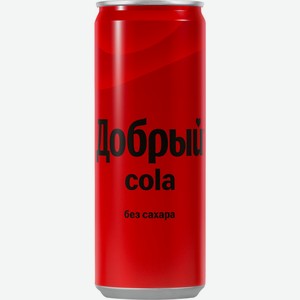 Напиток безалкогольный ДОБРЫЙ Кола без сахара с/газ ж/б, Россия, 0.33 L