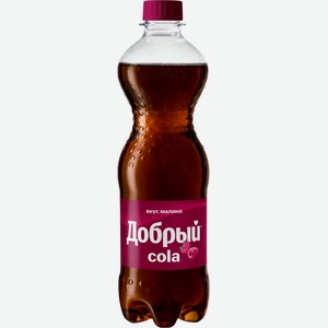 Напиток безалкогольный ДОБРЫЙ Кола Малина с/газ ПЭТ, Россия, 0.5 L