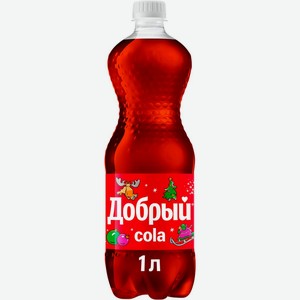 Напиток безалкогольный ДОБРЫЙ Кола с/газ ПЭТ, Россия, 1 L