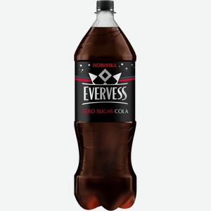 Напиток безалкогольный EVERVESS Cola Zero Sugar Кола без сахара газ ПЭТ, Россия, 2 L