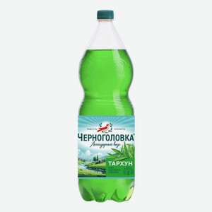 Напиток Черноголовка Тархун сильногазированный, 2 л